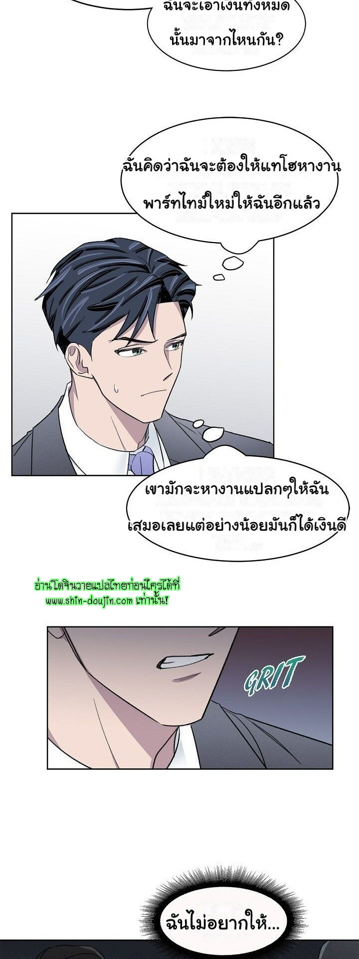 Triggering Idle Desires EP 8